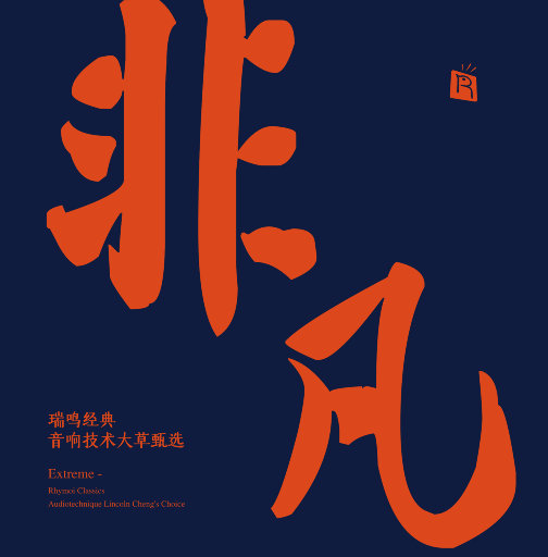 葉山さゆり无码影片
